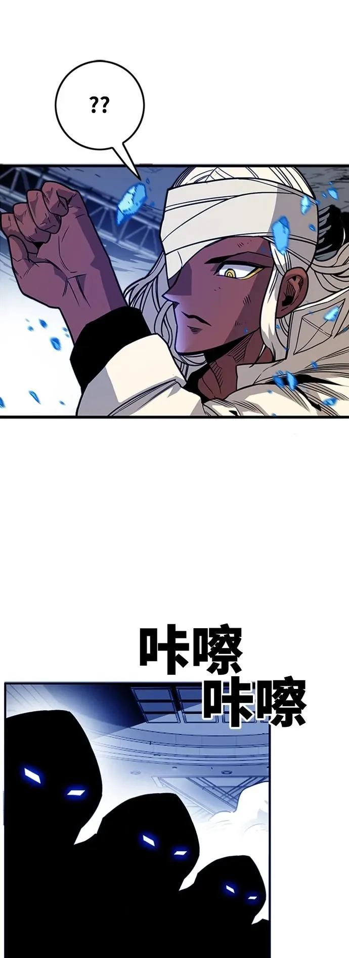 [第4季] 第10话 第72页