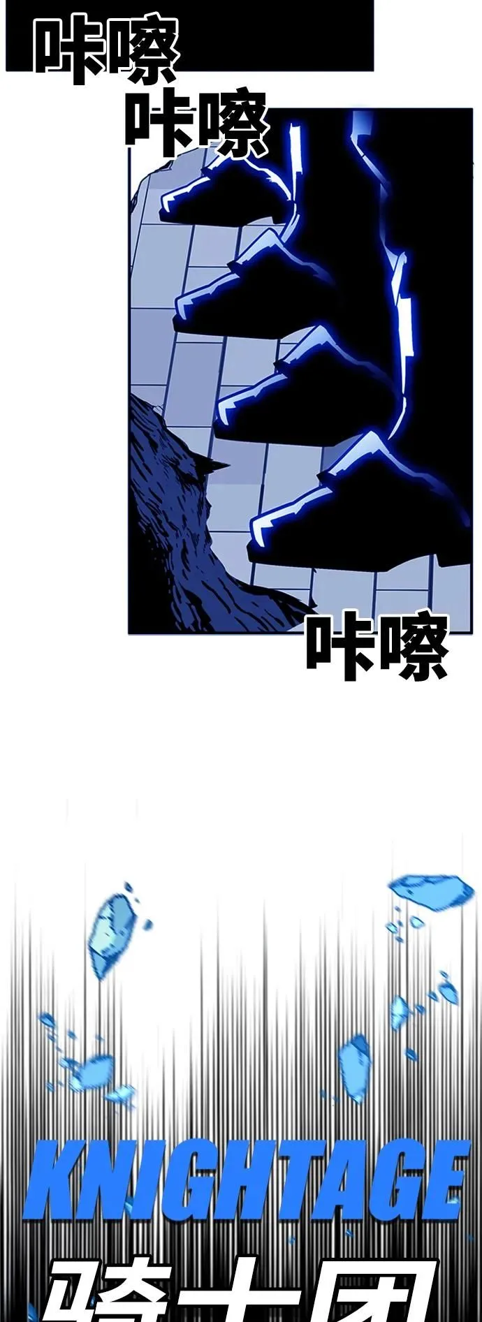 [第4季] 第10话 第73页