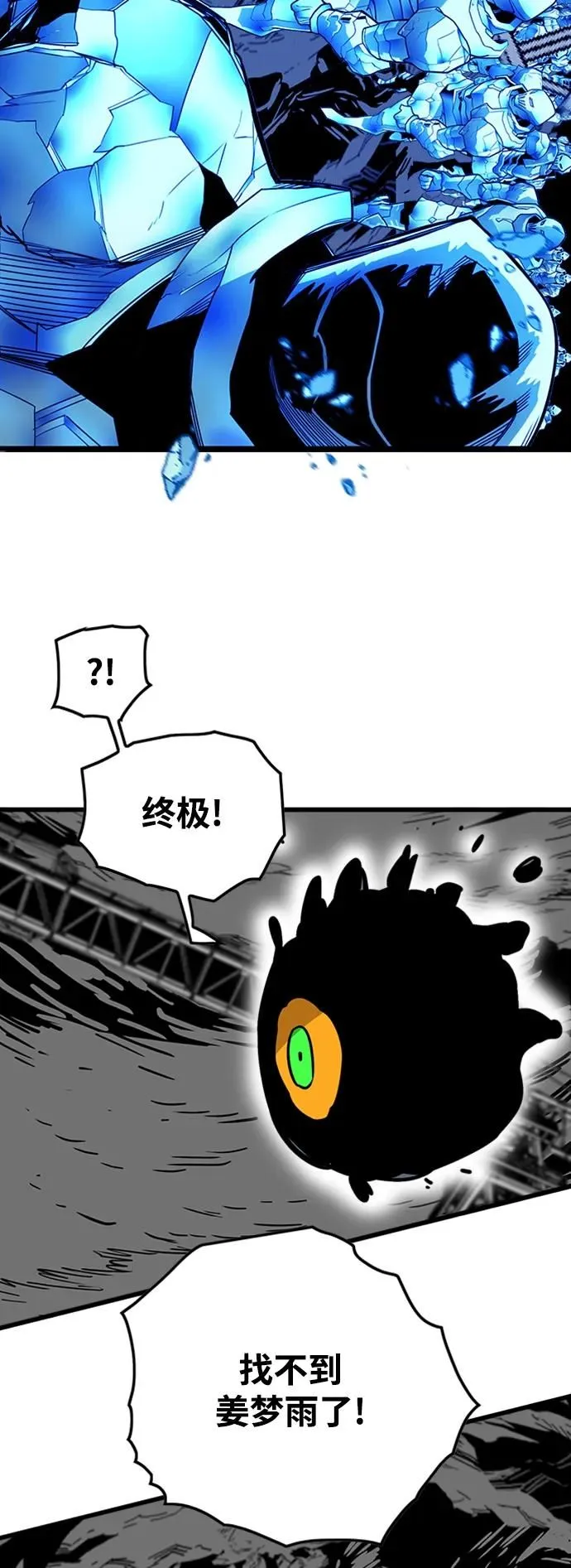 [第4季] 第10话 第77页