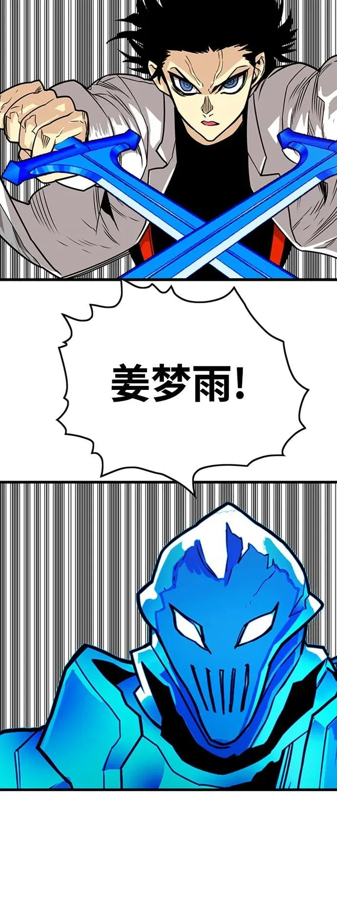 [第4季] 第10话 第87页