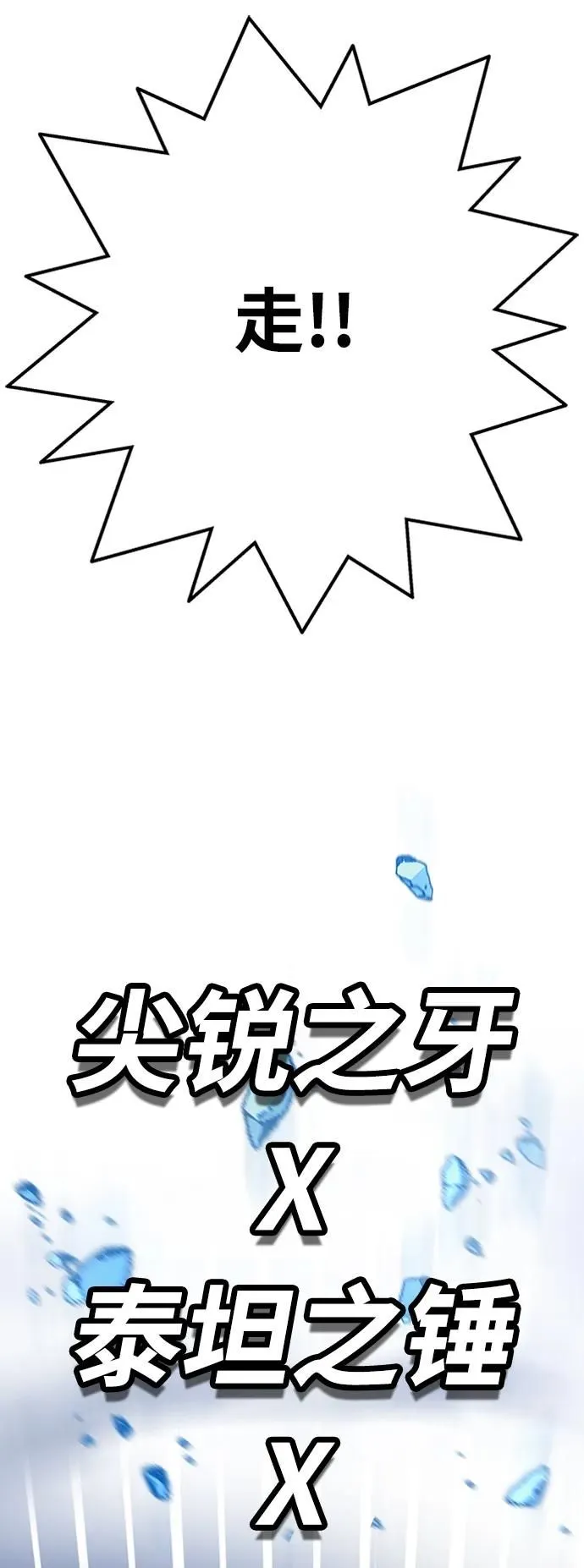 [第4季] 第10话 第88页