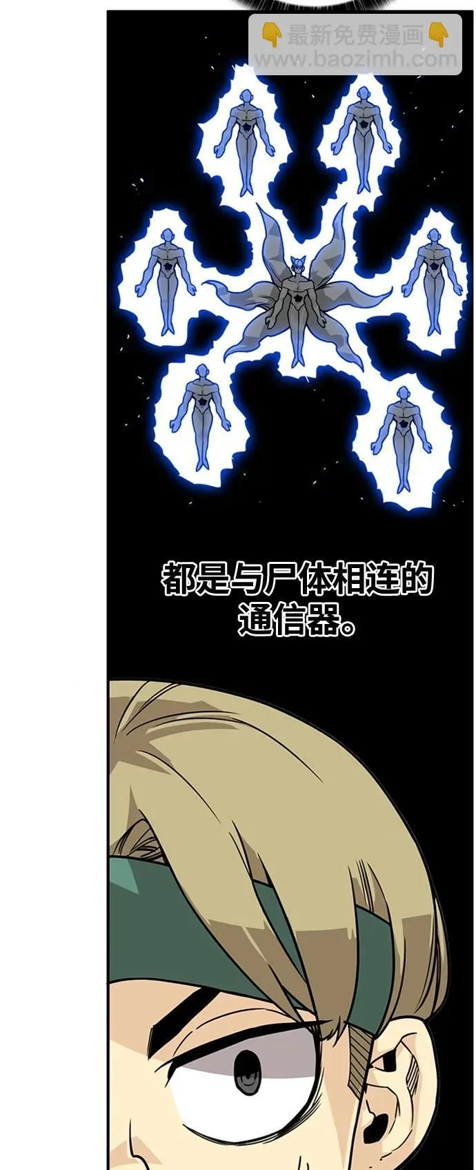 [第4季] 第5话 第8页