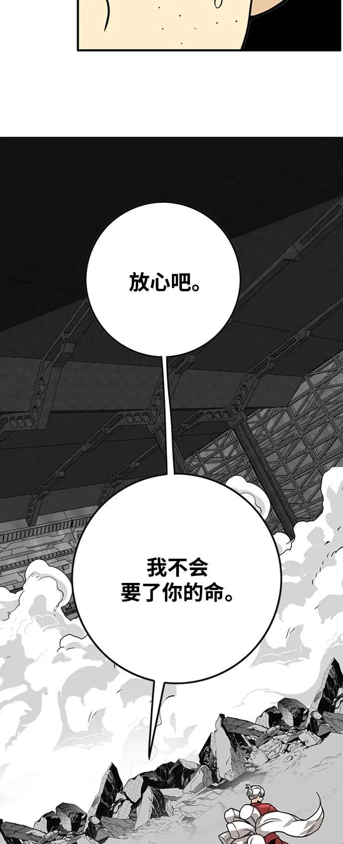 [第4季] 第5话 第9页