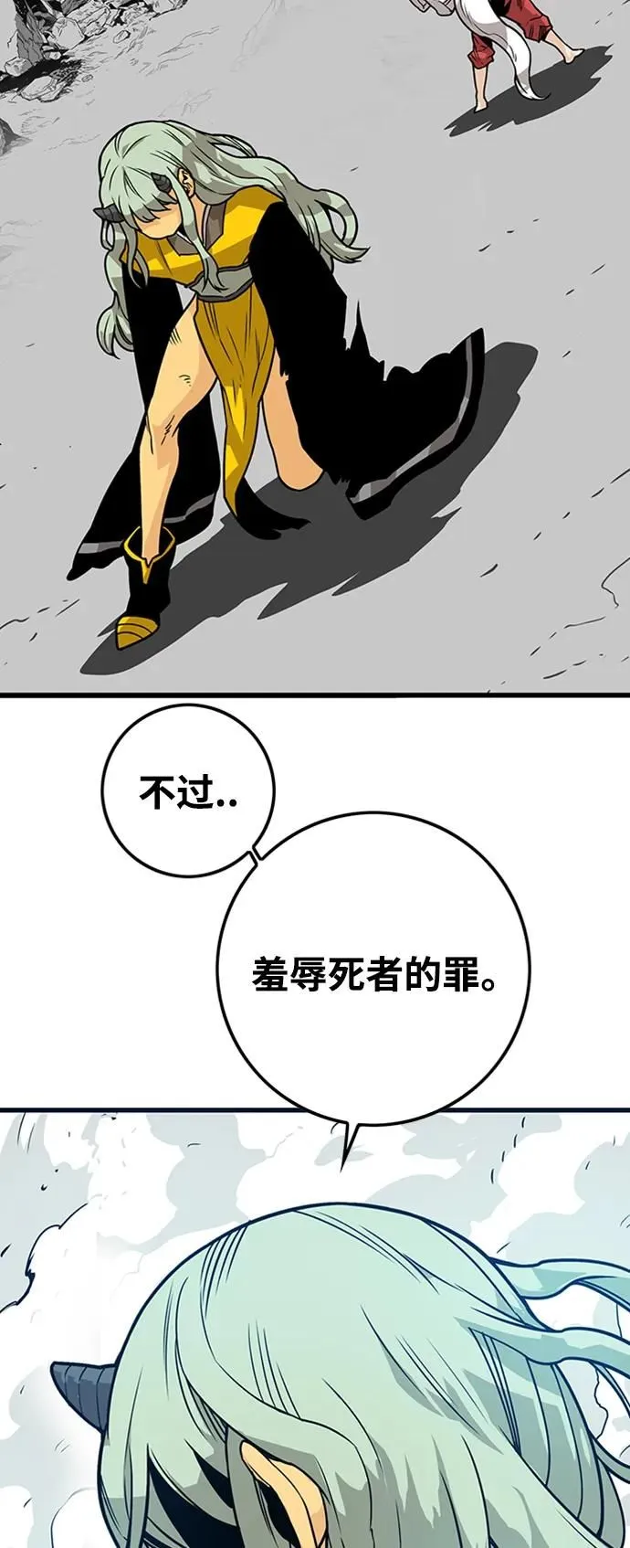 [第4季] 第5话 第10页