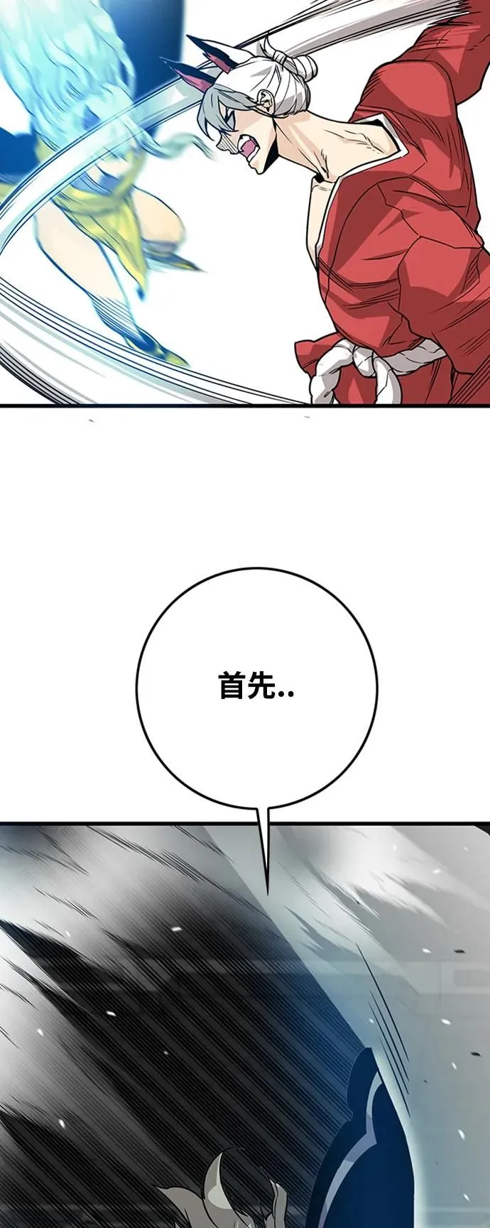 [第4季] 第5话 第15页