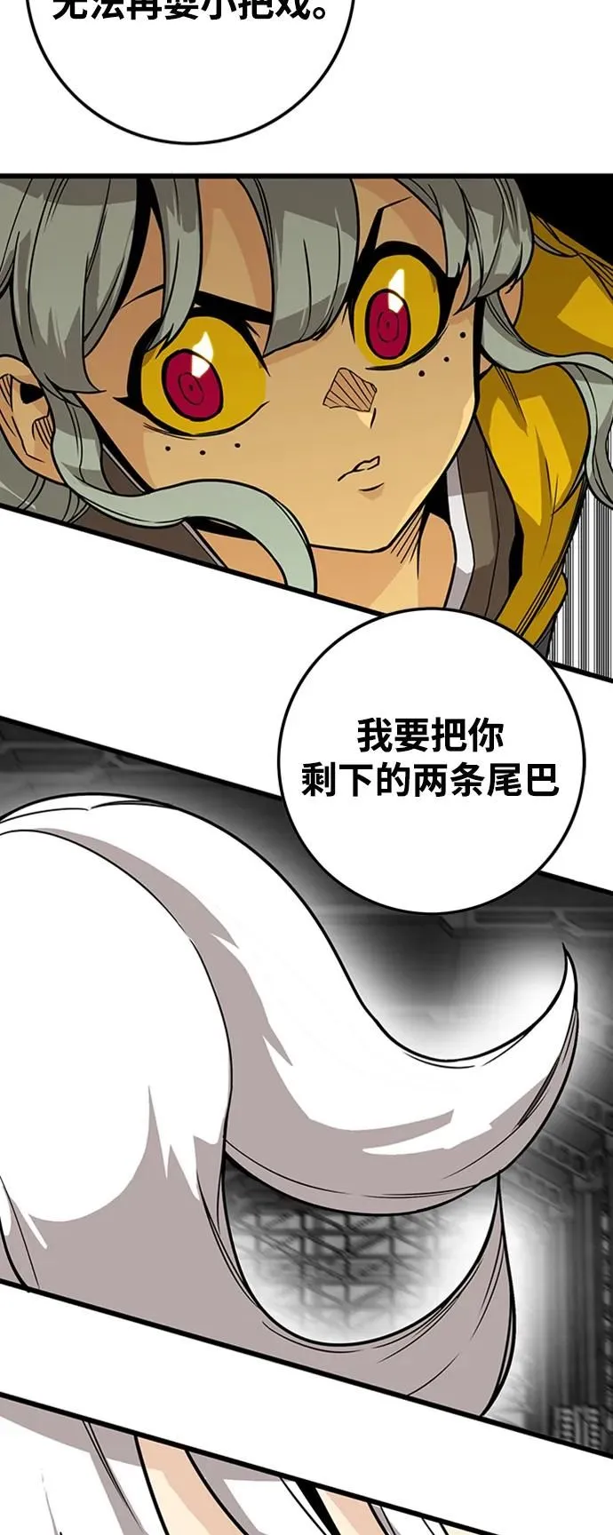 [第4季] 第5话 第17页