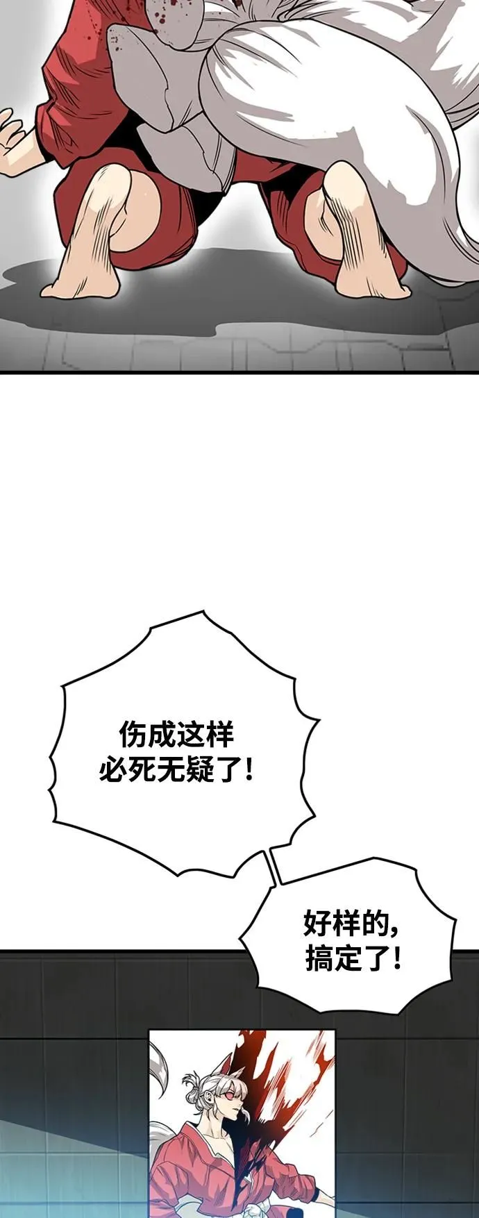 [第4季] 第5话 第29页