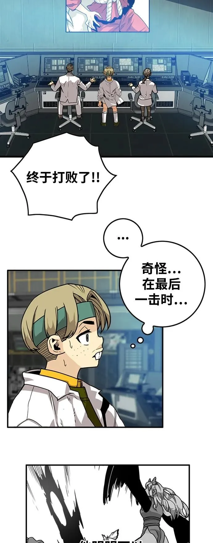 [第4季] 第5话 第30页