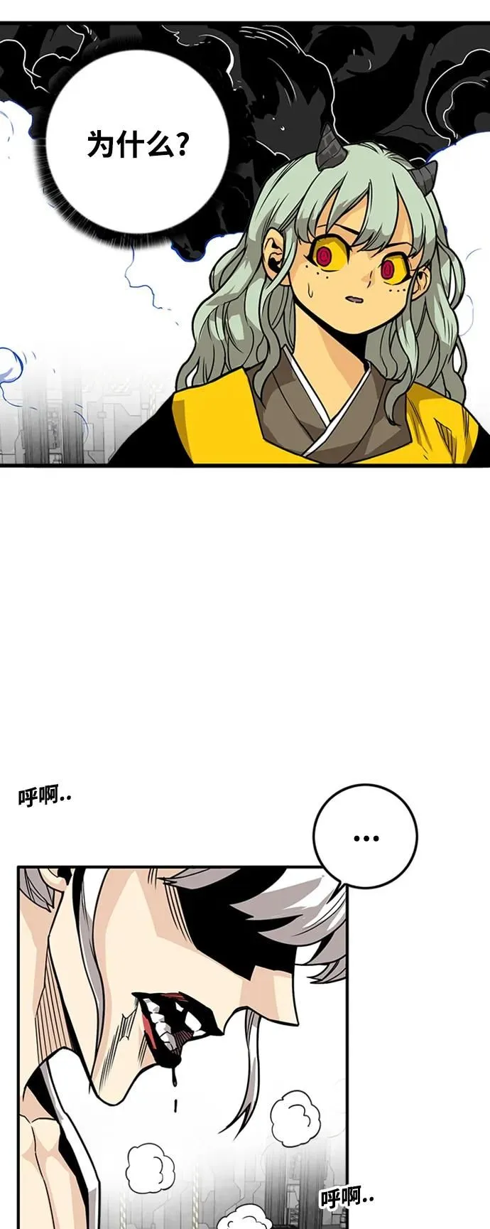 [第4季] 第5话 第33页