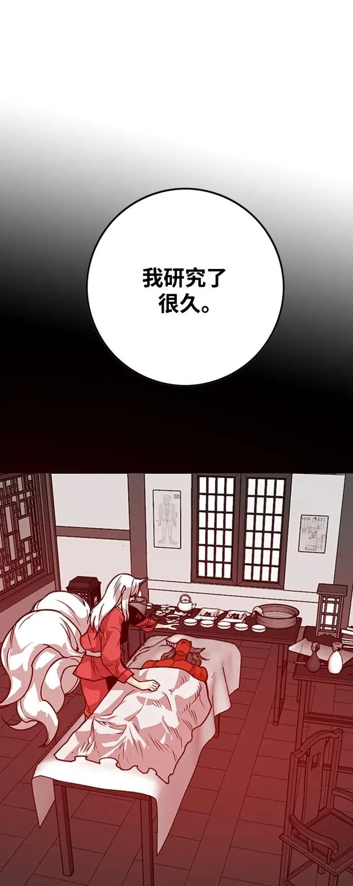 [第4季] 第5话 第36页
