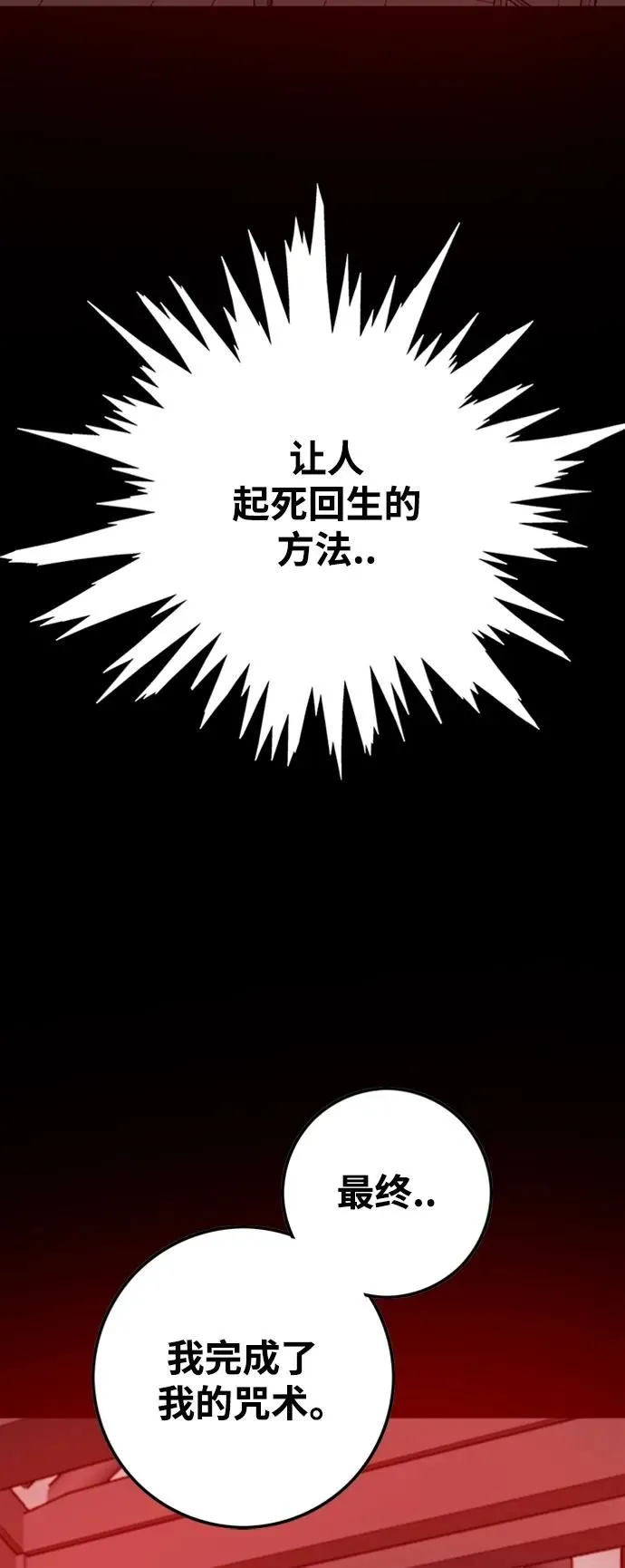 [第4季] 第5话 第37页