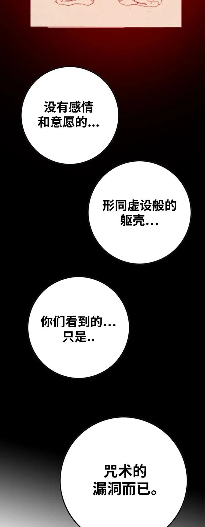 [第4季] 第5话 第40页