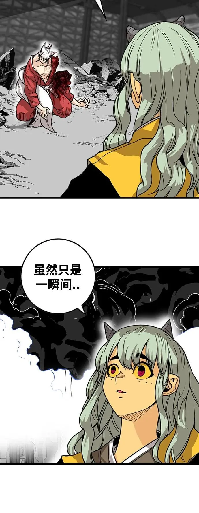 [第4季] 第5话 第42页