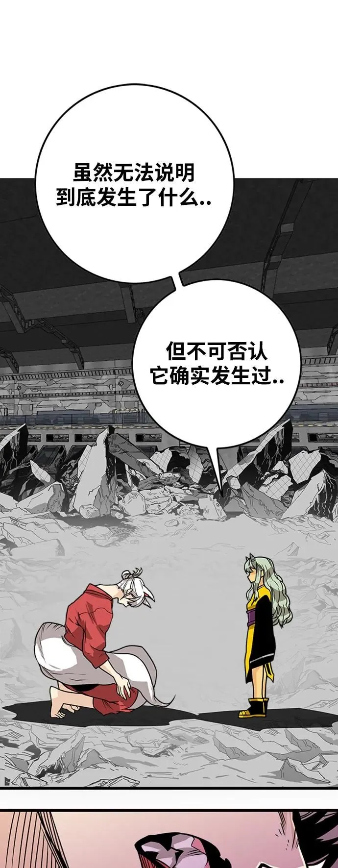 [第4季] 第5话 第45页