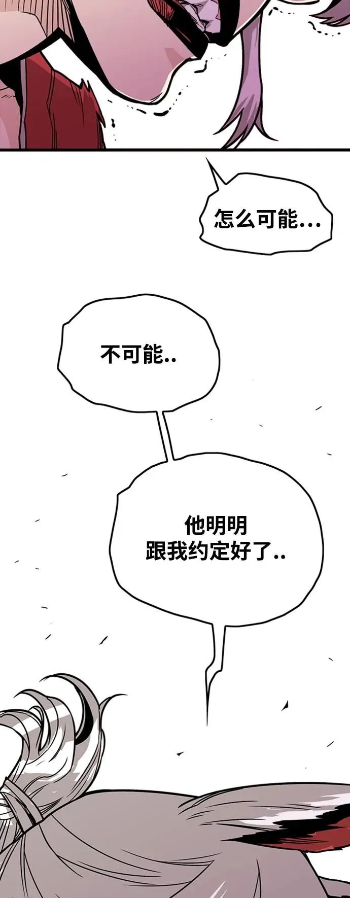 [第4季] 第5话 第46页