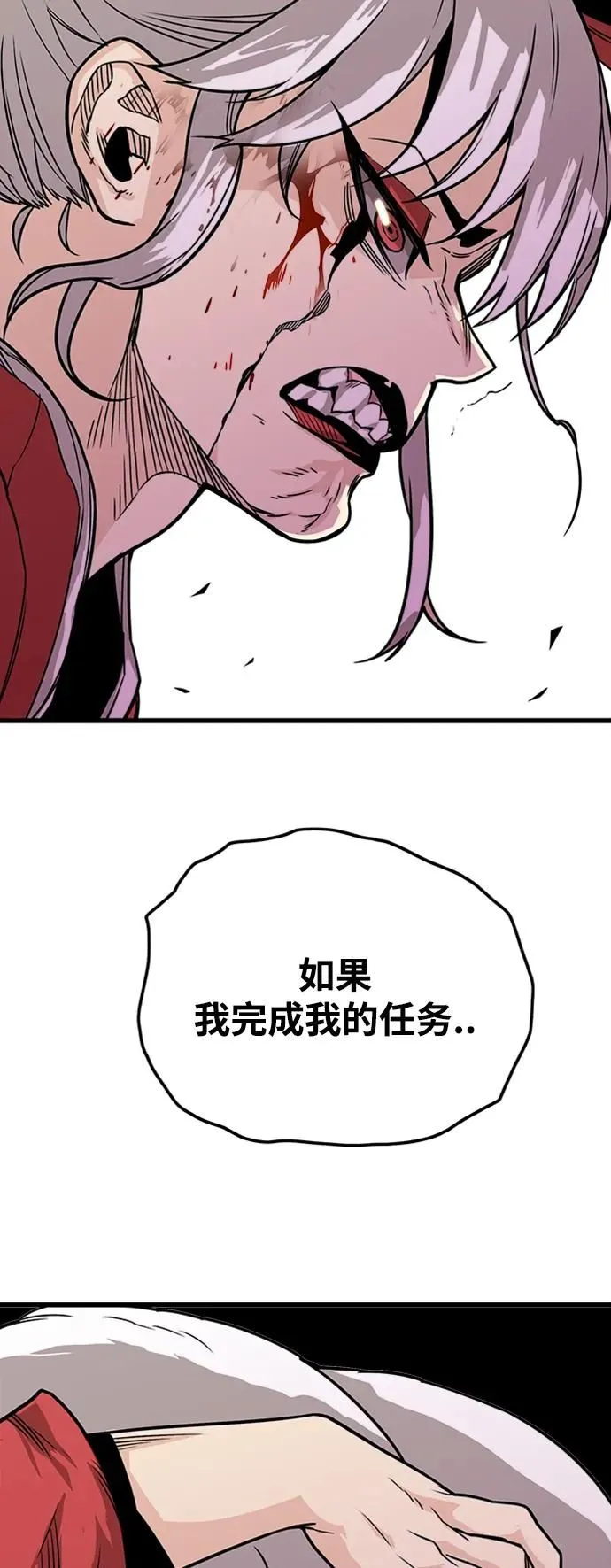 [第4季] 第5话 第47页