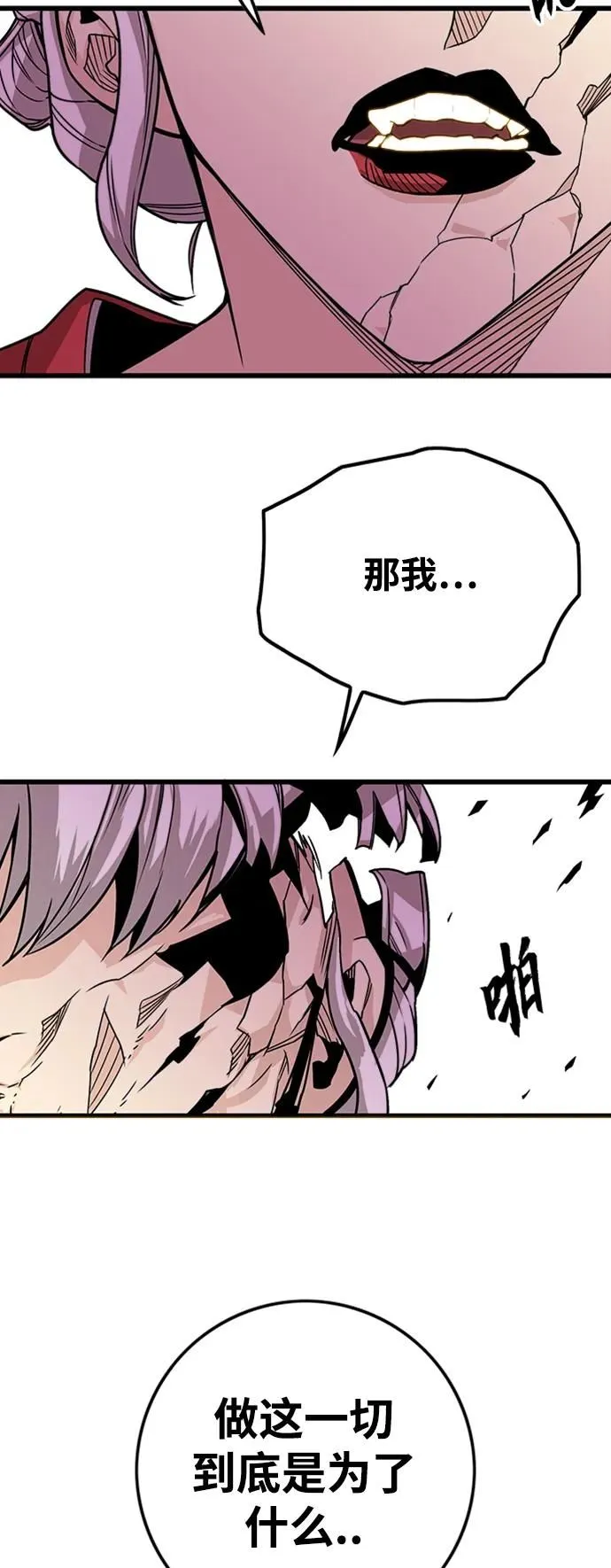 [第4季] 第5话 第52页