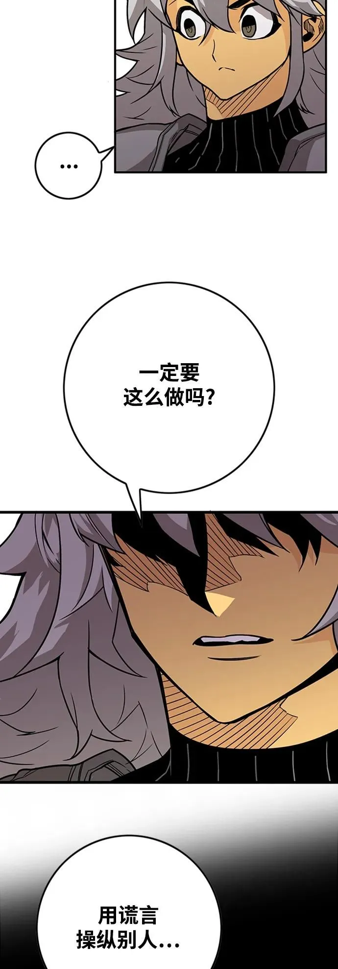 [第4季] 第5话 第58页