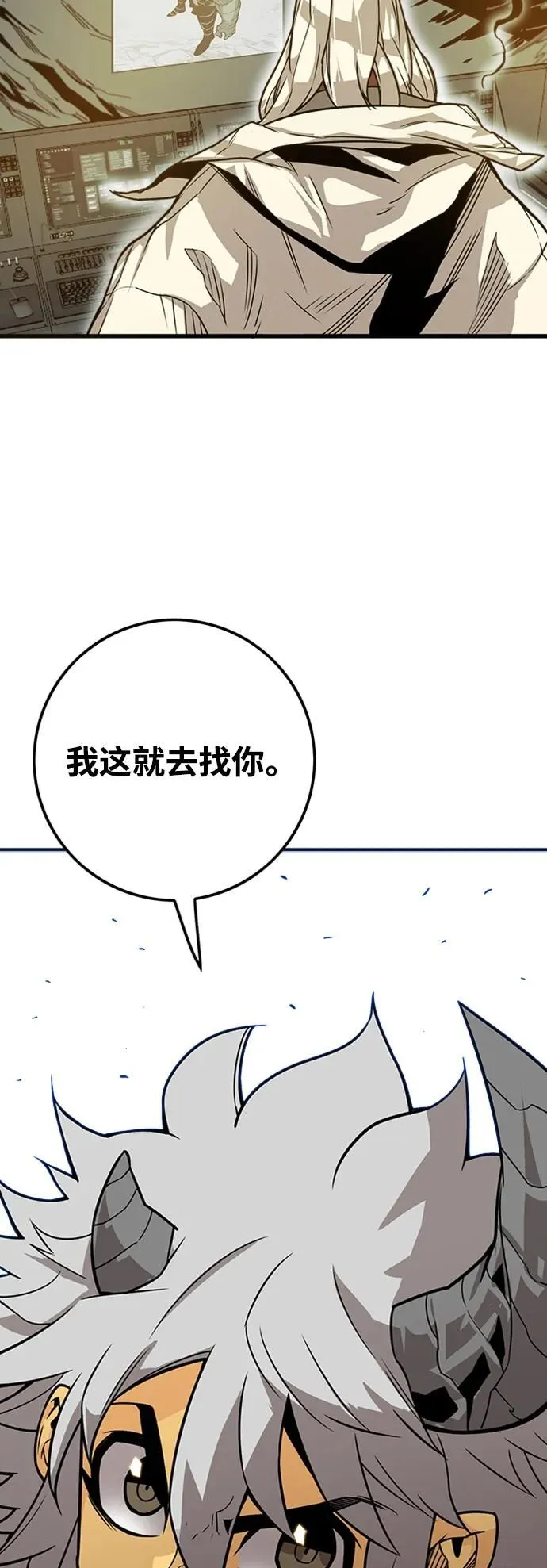 [第4季] 第5话 第61页
