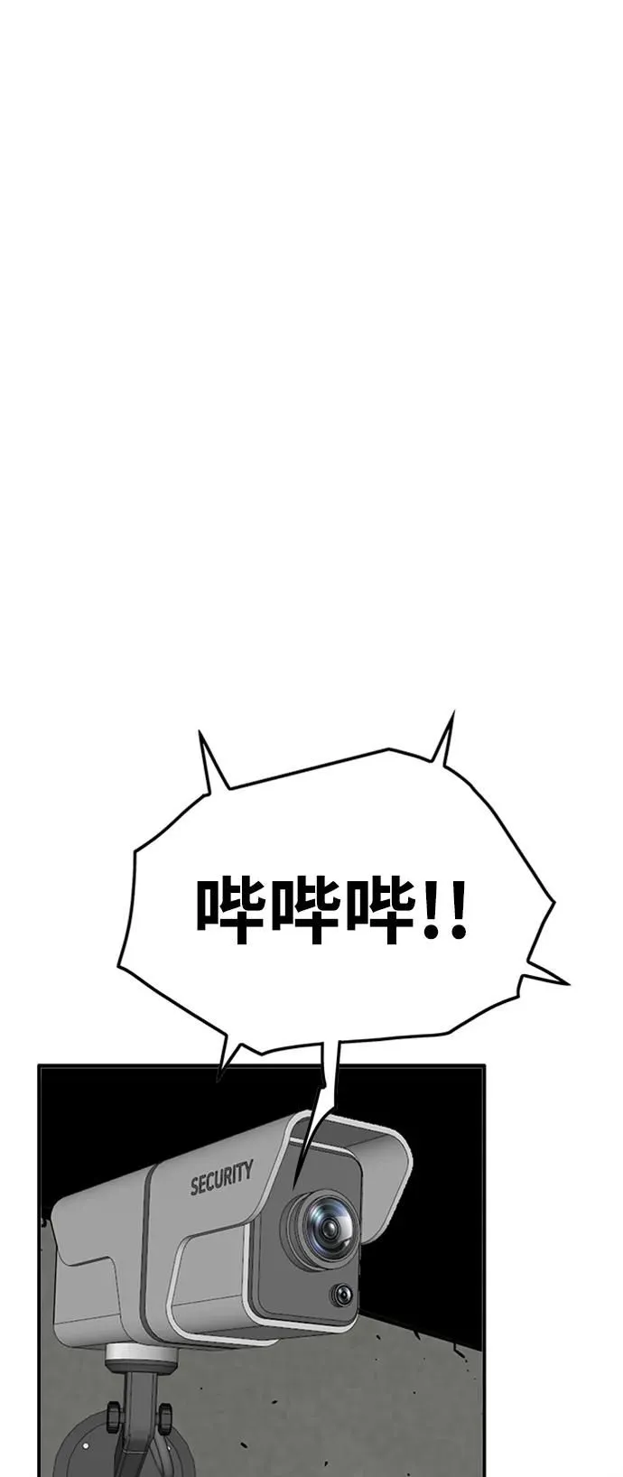 [第4季] 第5话 第63页