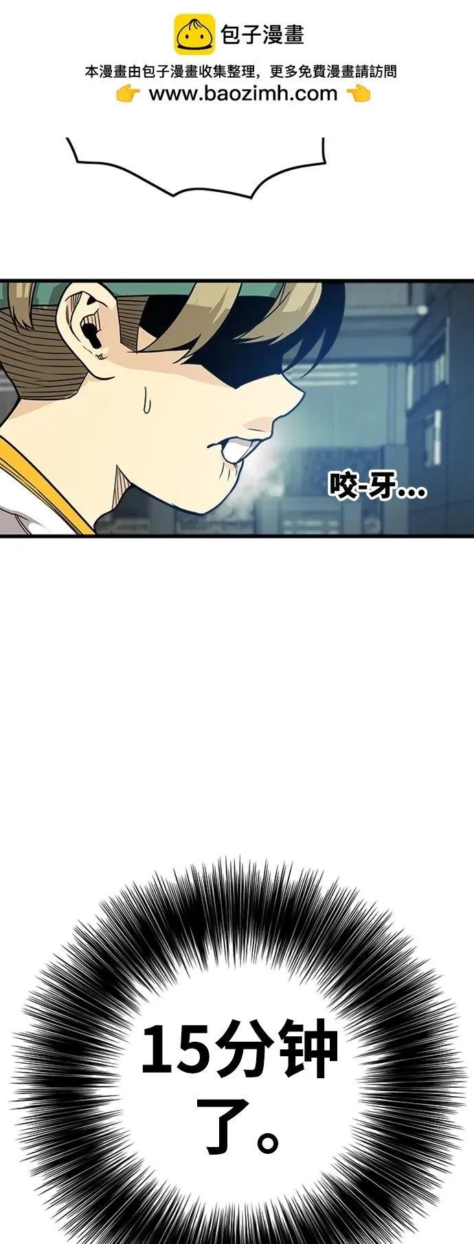 [第4季] 第5话 第66页