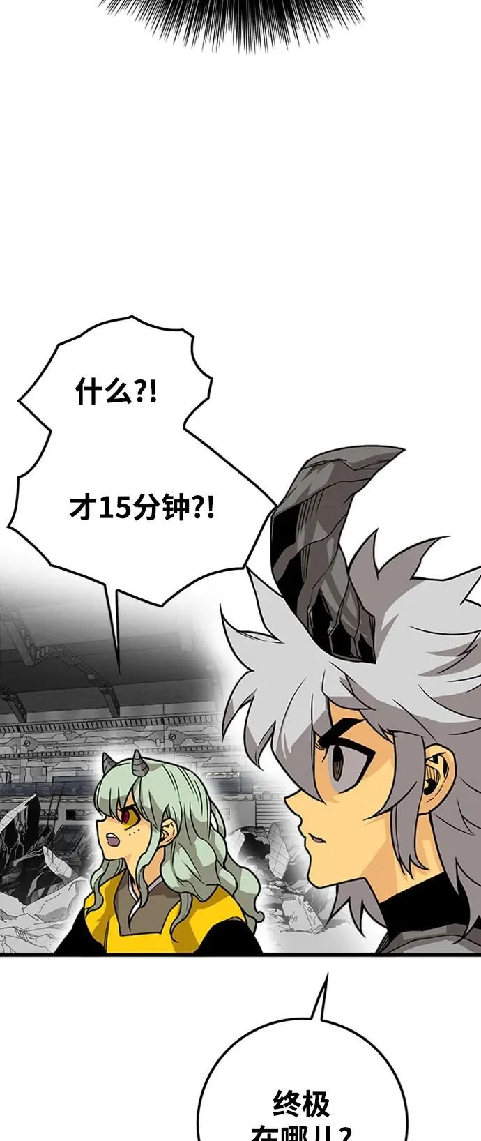 [第4季] 第5话 第67页