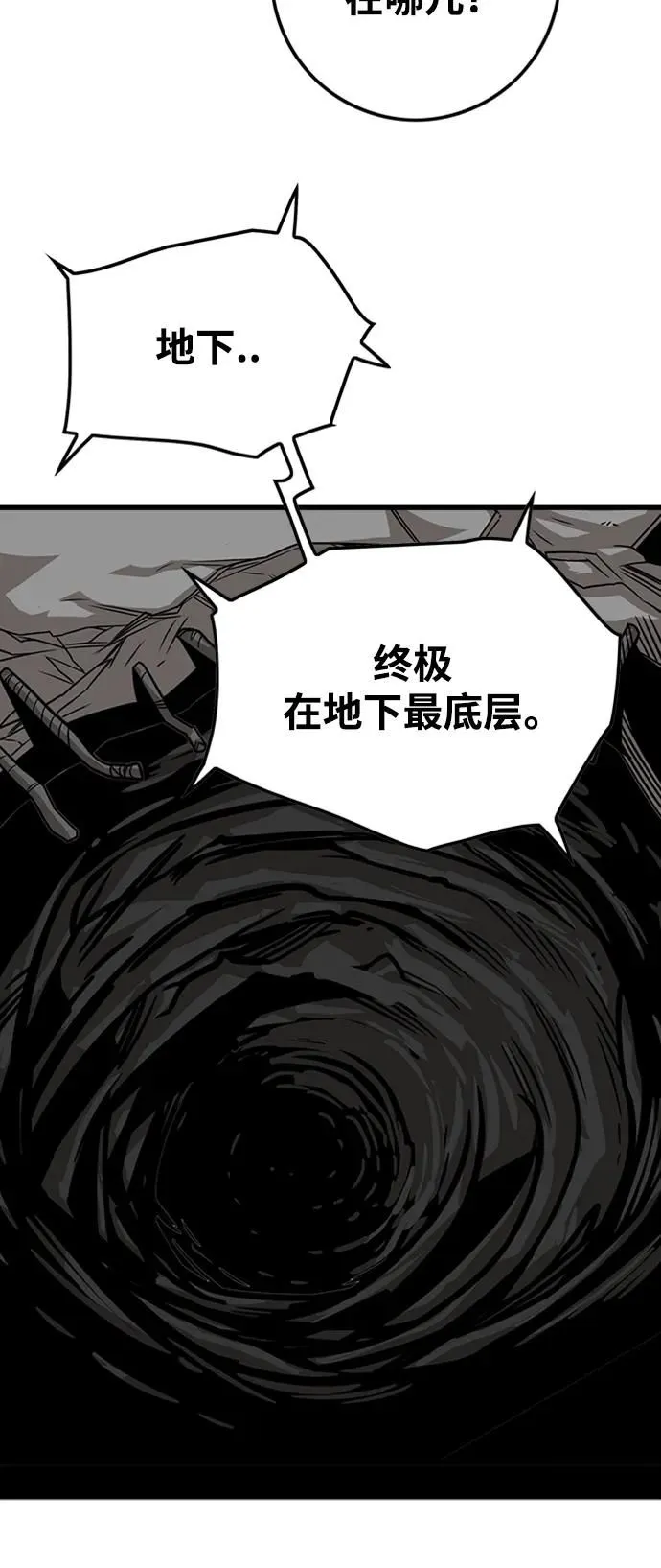 [第4季] 第5话 第68页