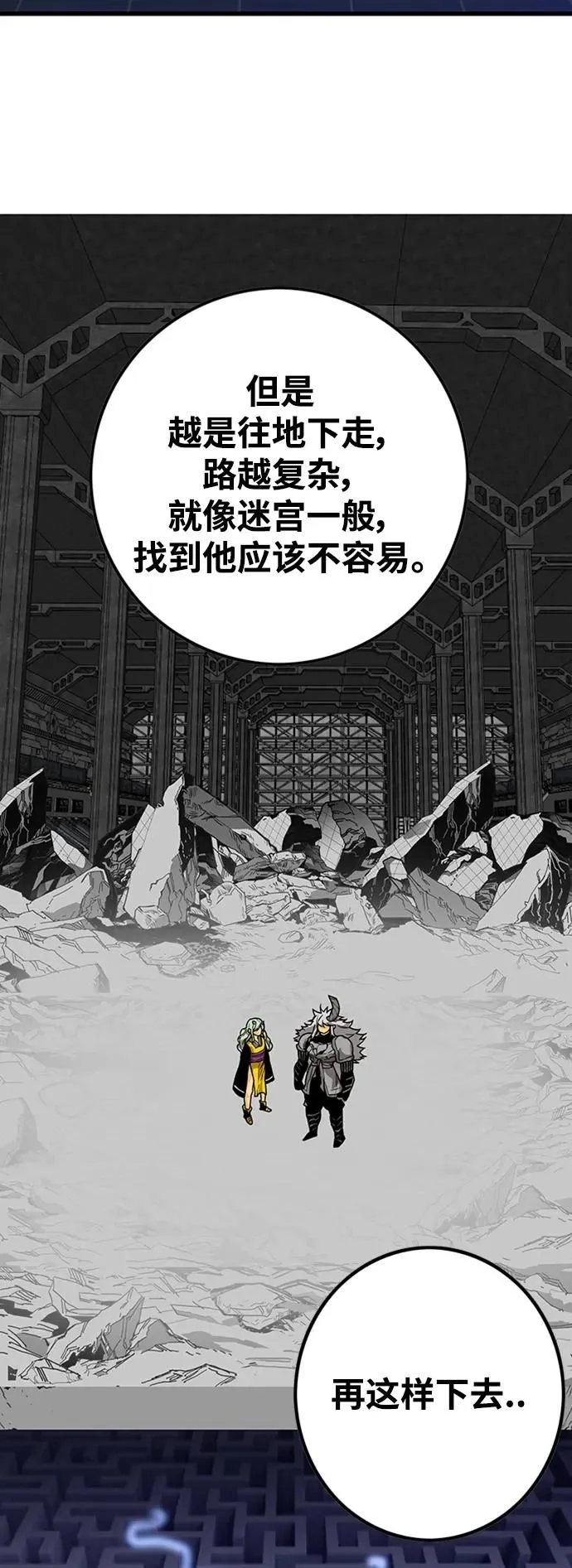 [第4季] 第5话 第70页