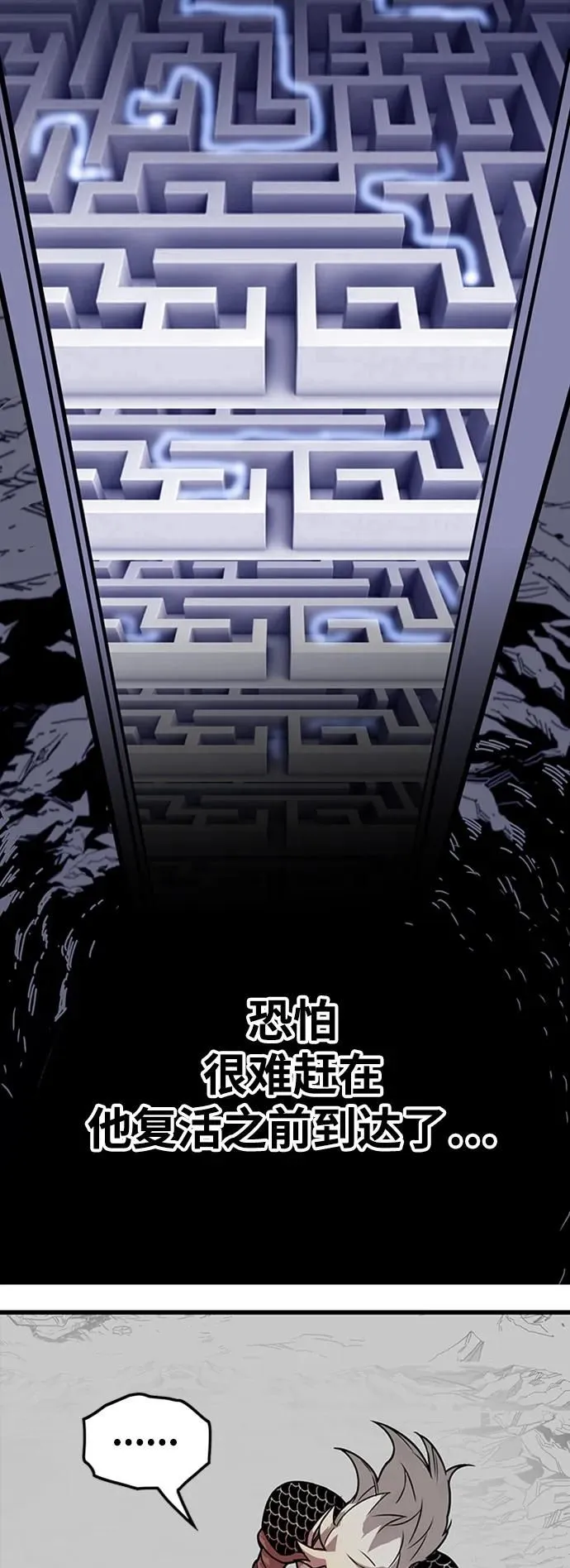 [第4季] 第5话 第71页
