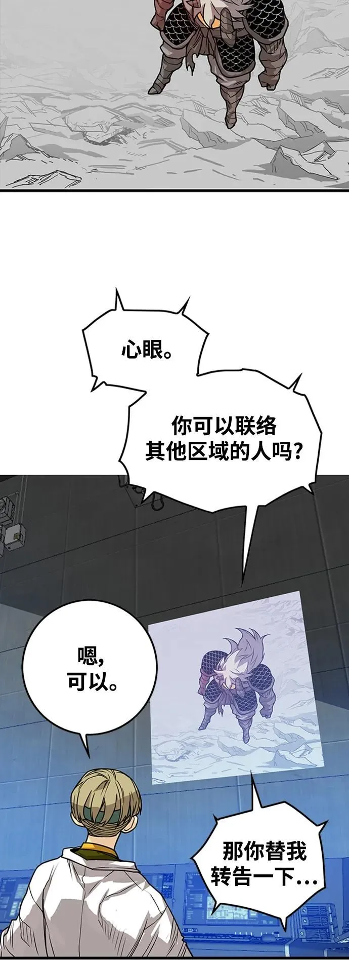 [第4季] 第5话 第72页