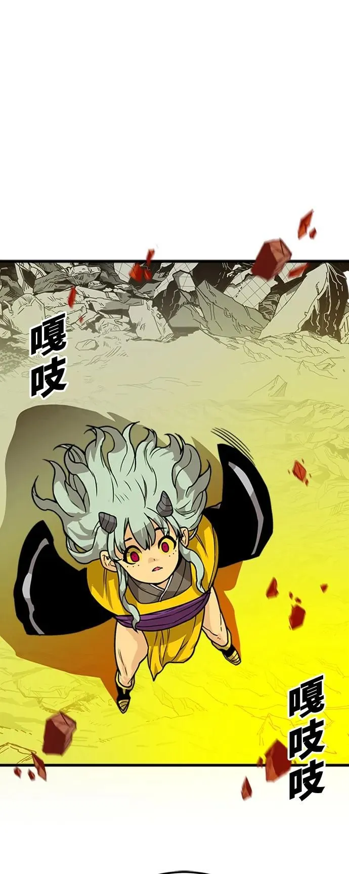 [第4季] 第5话 第75页