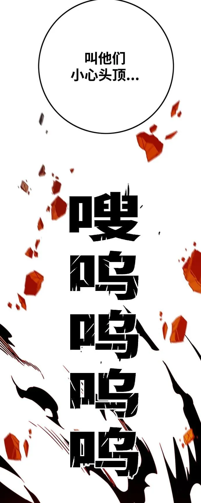 [第4季] 第5话 第76页
