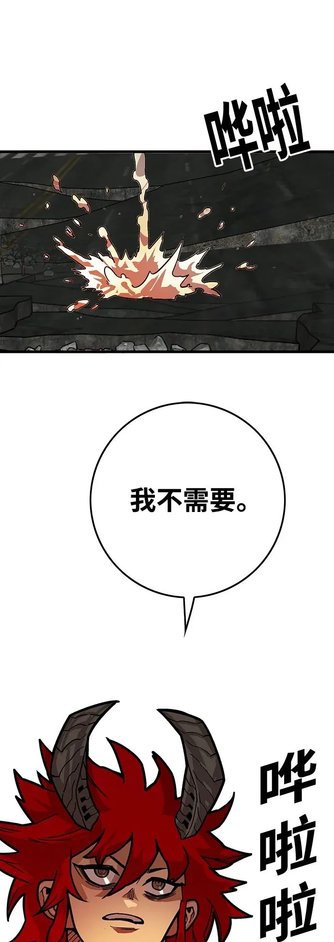 [第4季] 第17话 第2页