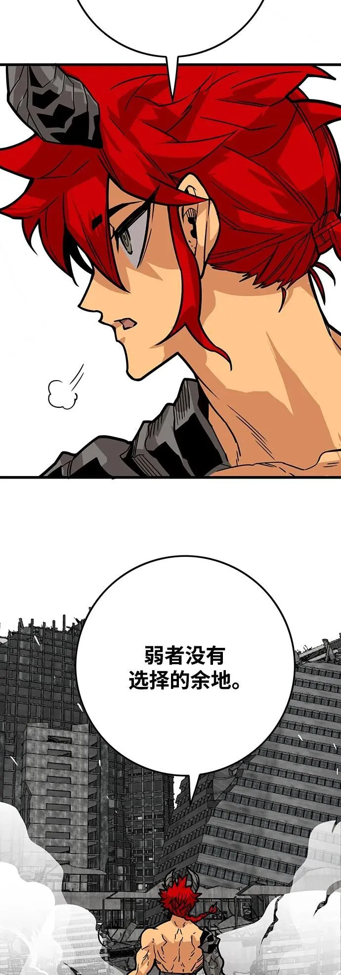 [第4季] 第17话 第5页