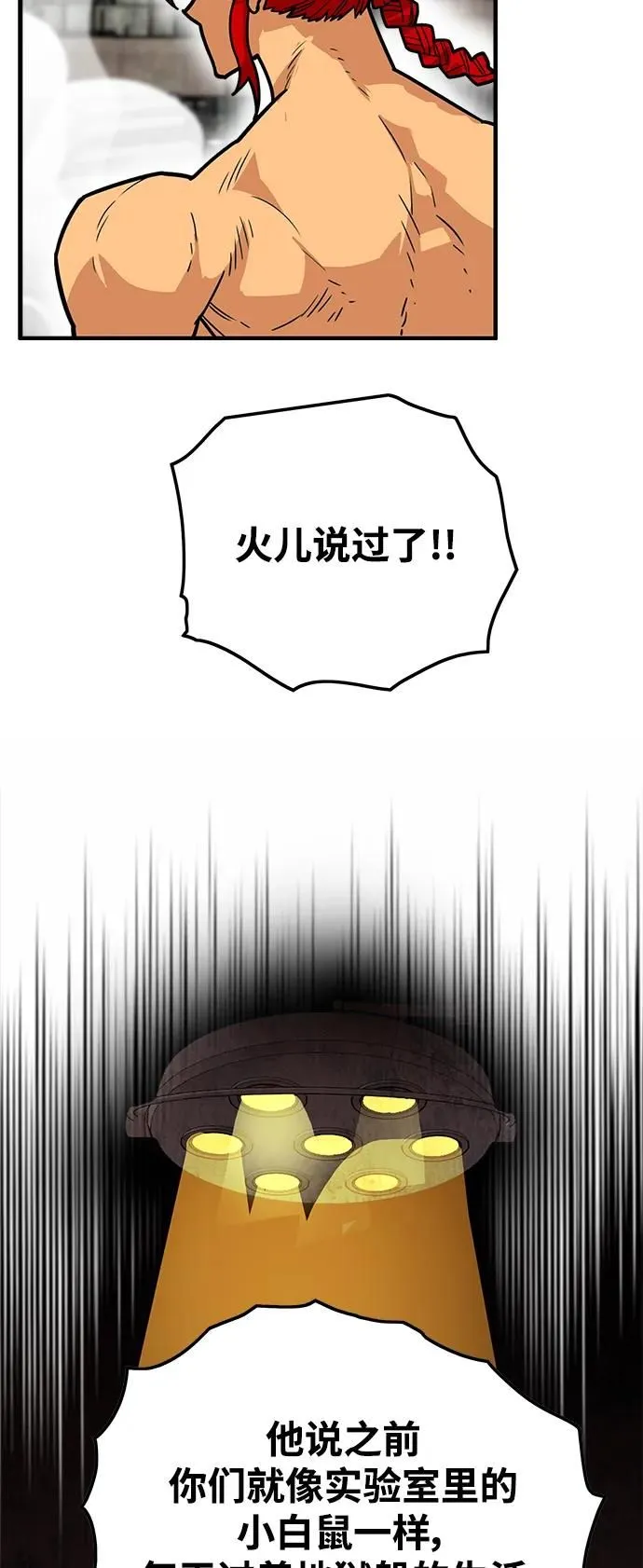 [第4季] 第17话 第9页