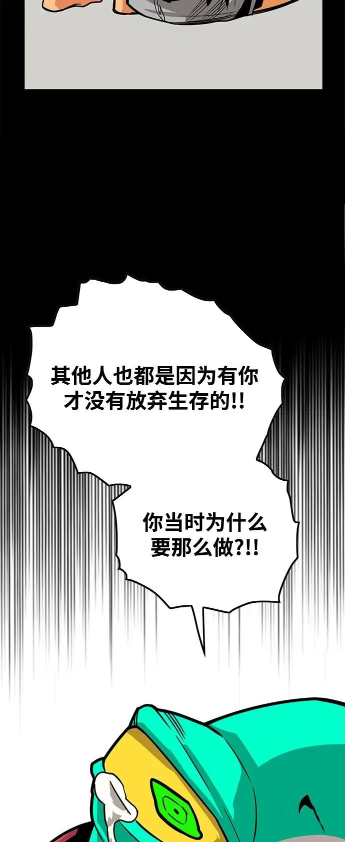 [第4季] 第17话 第12页