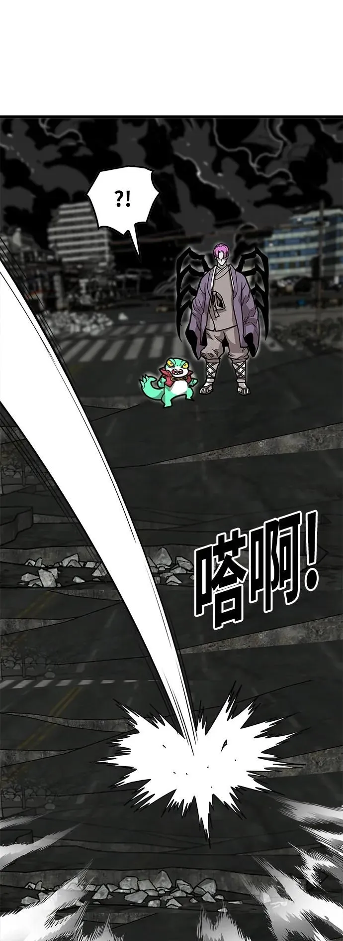 [第4季] 第17话 第14页