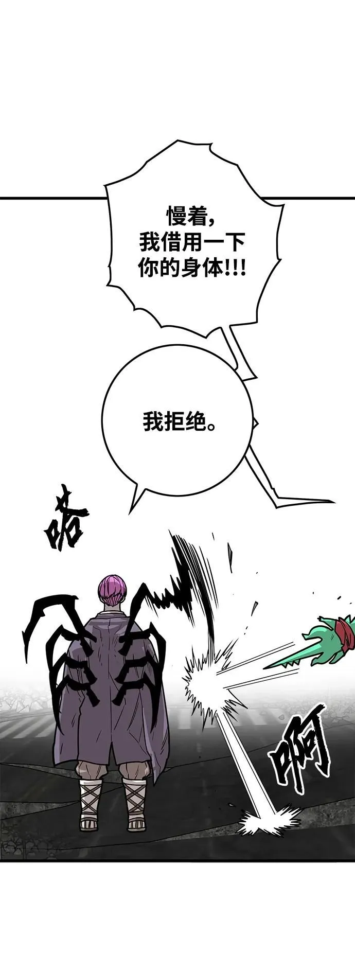 [第4季] 第17话 第17页