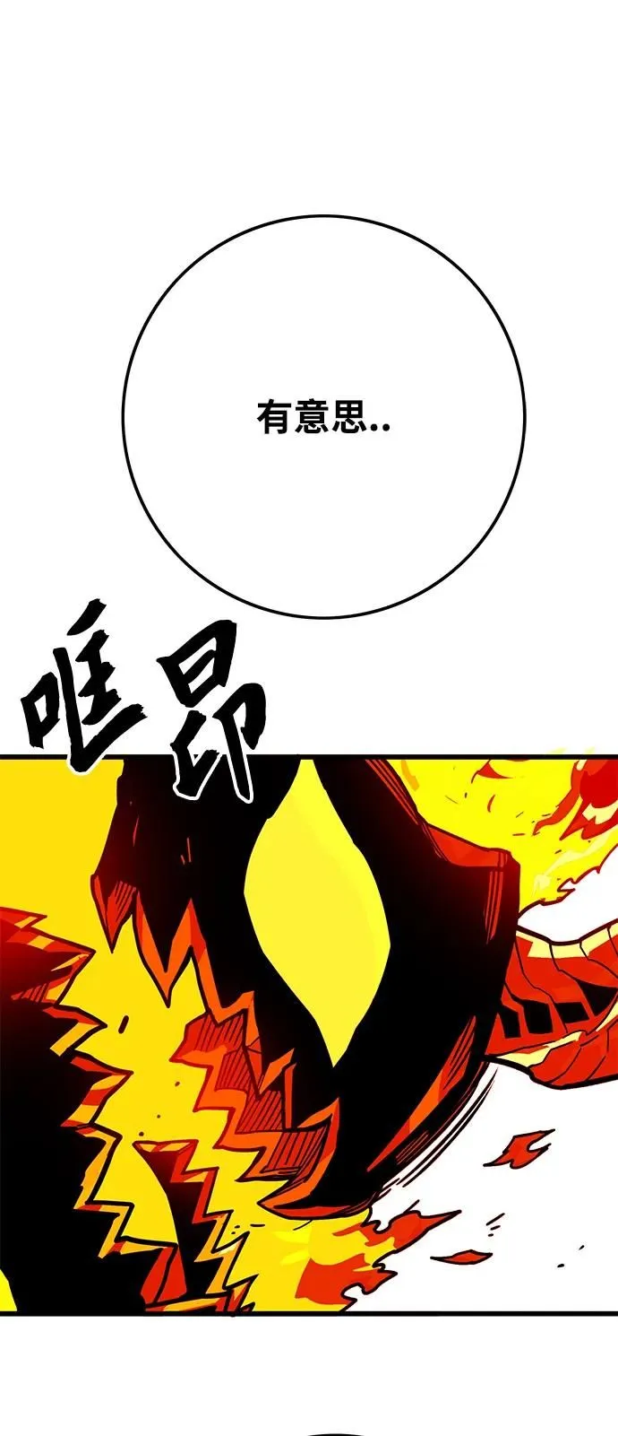 [第4季] 第17话 第20页