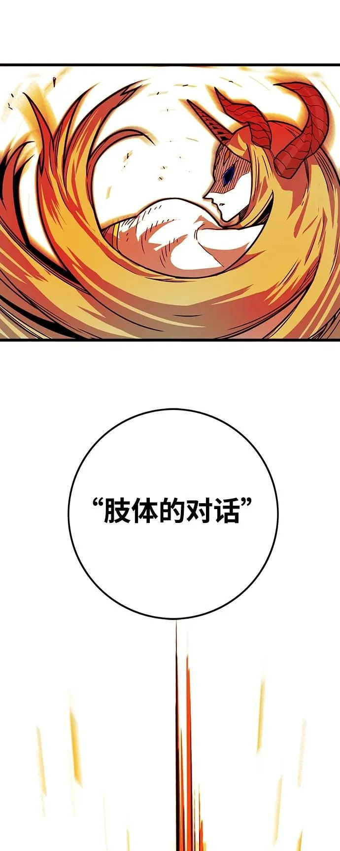 [第4季] 第17话 第24页