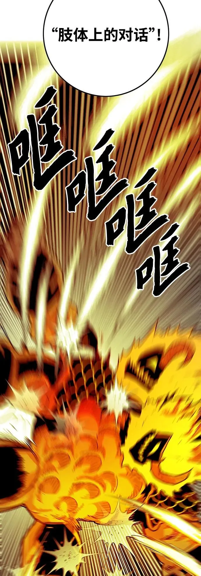 [第4季] 第17话 第38页