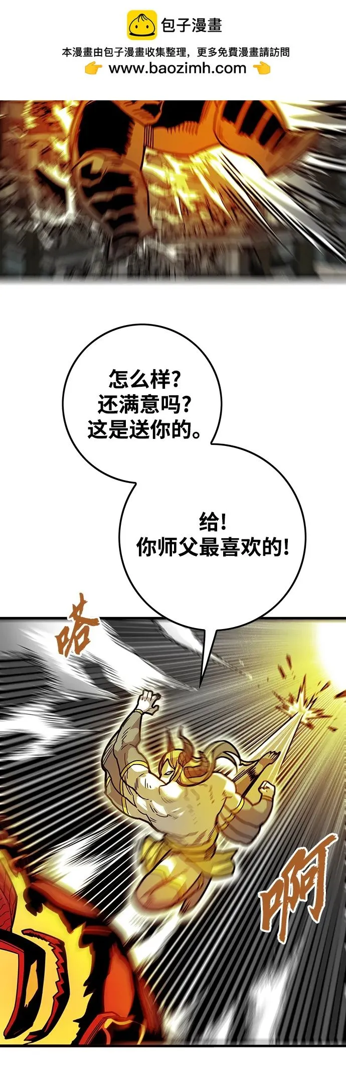 [第4季] 第17话 第42页