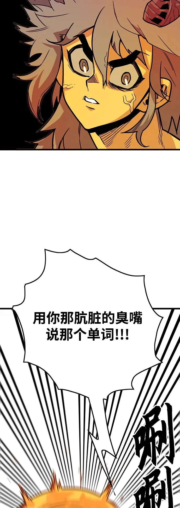 [第4季] 第17话 第50页