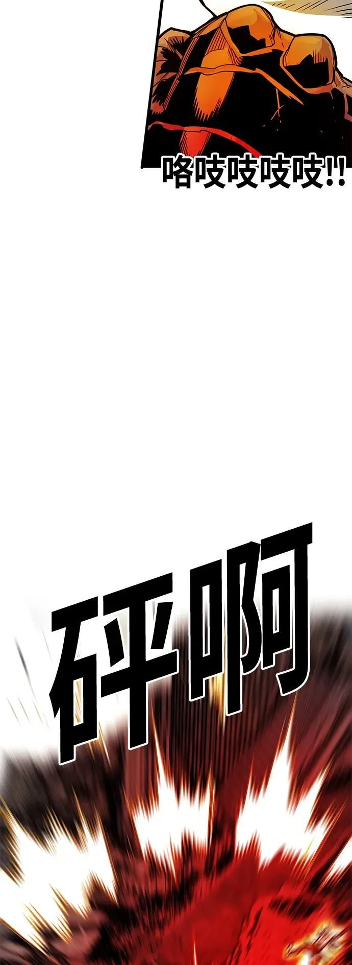 [第4季] 第17话 第55页