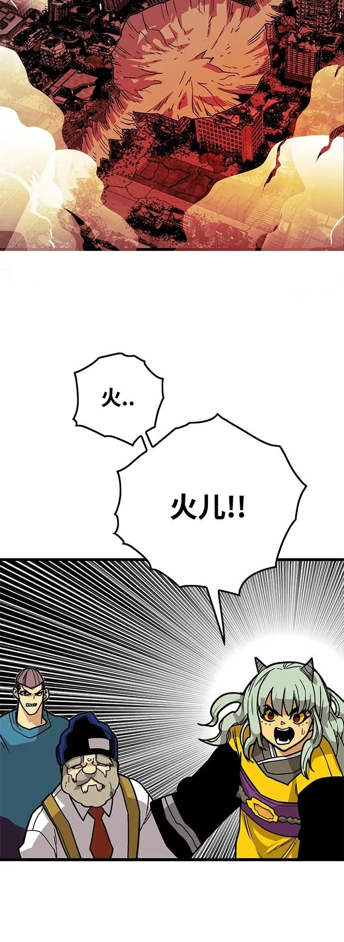 [第4季] 第17话 第58页