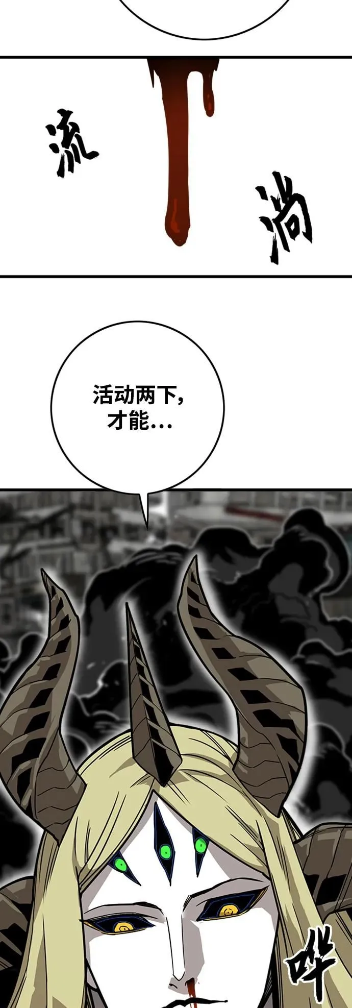 [第4季] 第17话 第62页