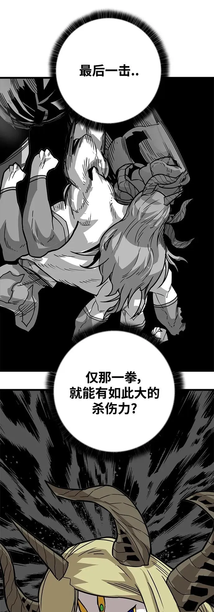 [第4季] 第17话 第65页