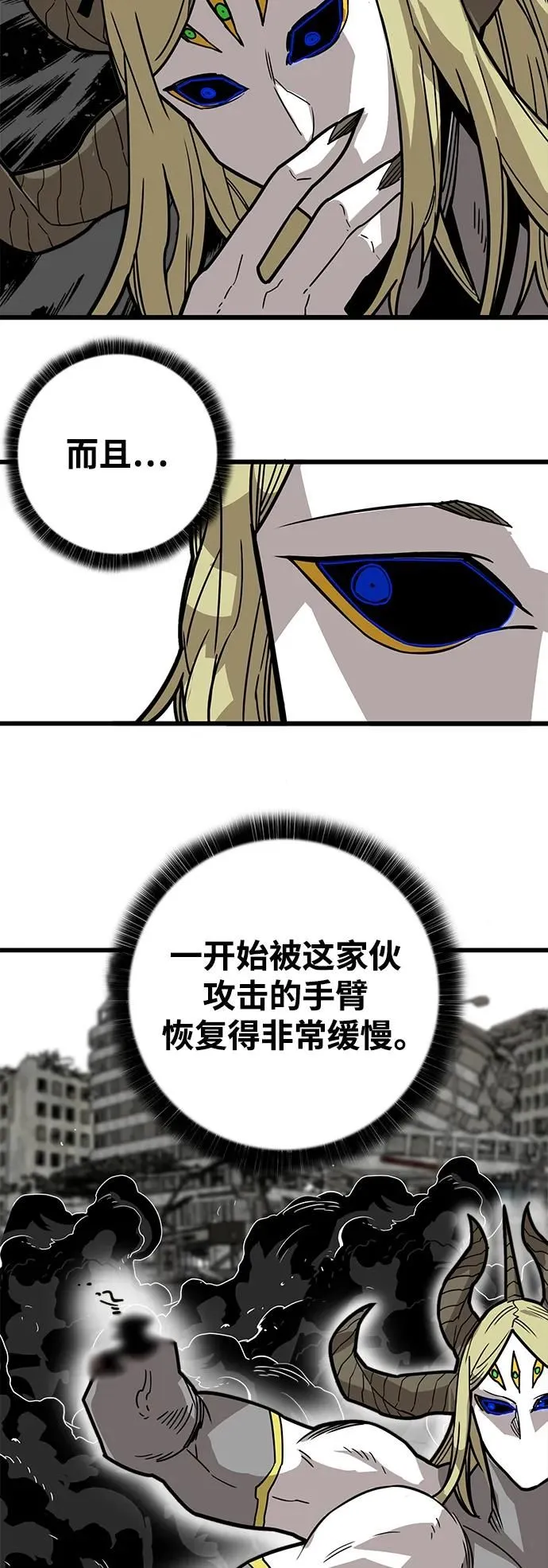[第4季] 第17话 第66页