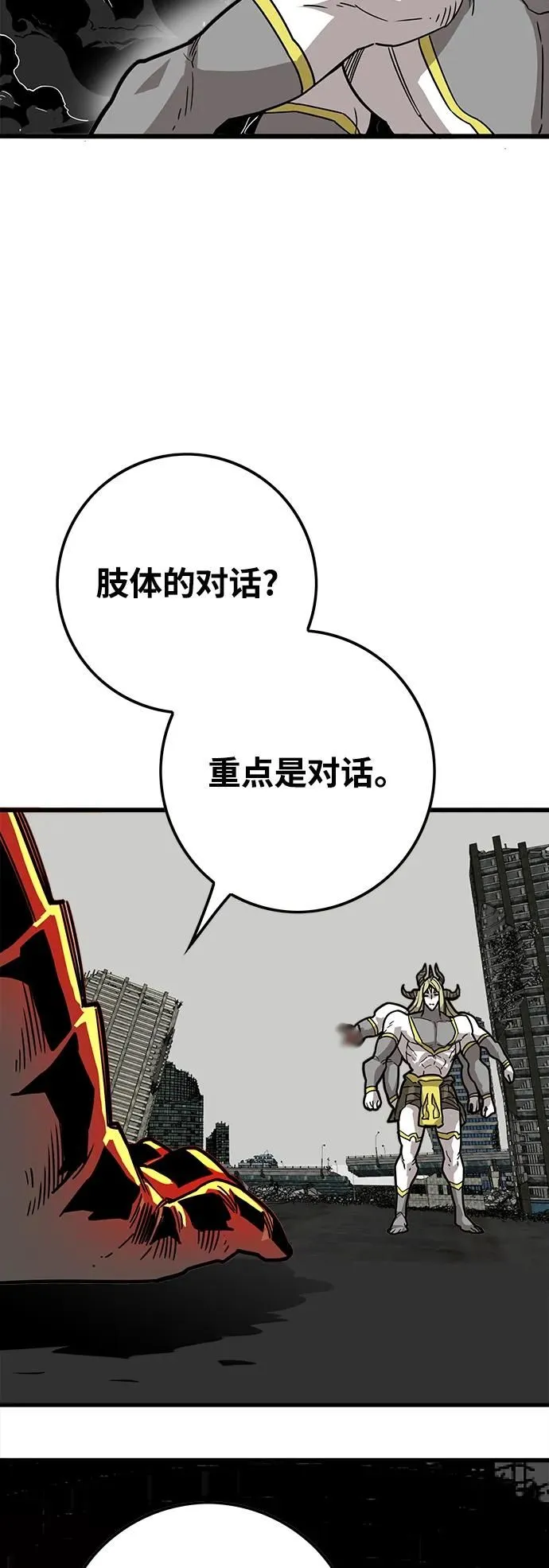 [第4季] 第17话 第67页