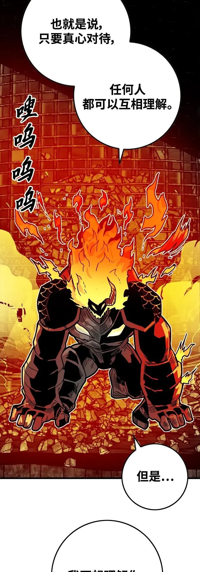 [第4季] 第17话 第68页